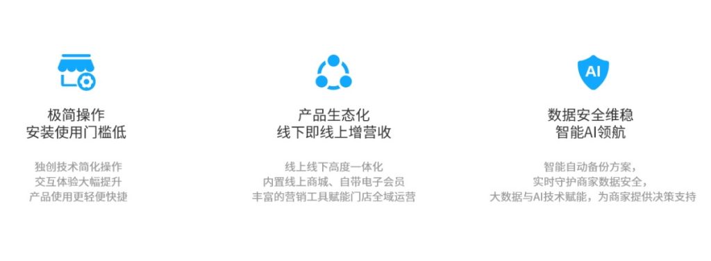 图片[2]-【思迅软件】思迅商云|智强11 适用 中、小型商超及其连锁（含加盟），旅游、特产类超市，社区、生鲜超市，会员、量贩超市-吾爱集