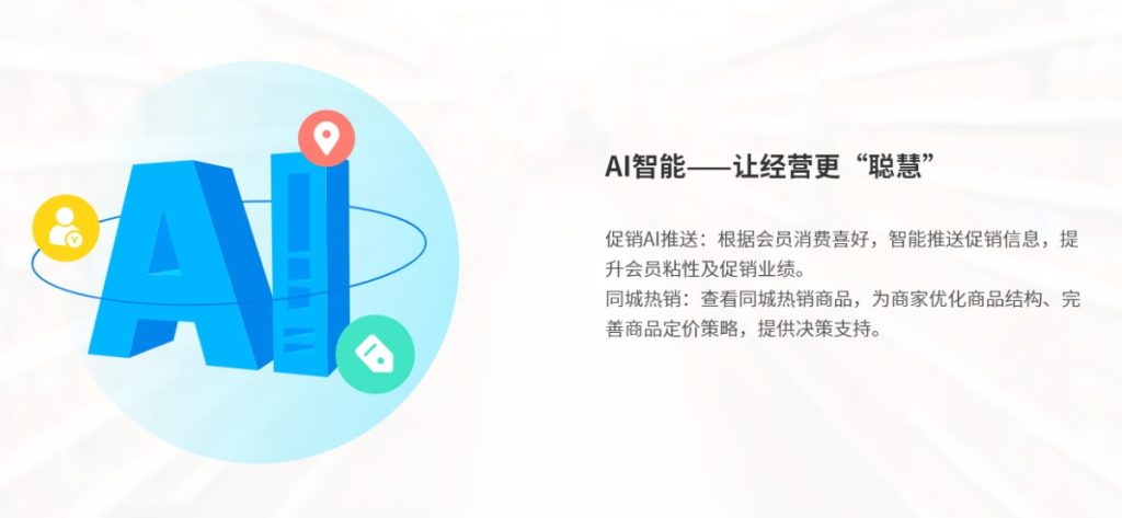 图片[4]-【思迅软件】思迅商云|智强11 适用 中、小型商超及其连锁（含加盟），旅游、特产类超市，社区、生鲜超市，会员、量贩超市-吾爱集