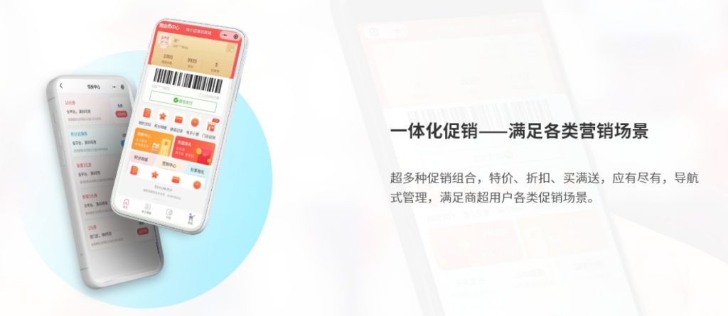 图片[6]-【思迅软件】思迅商云|智强11 适用 中、小型商超及其连锁（含加盟），旅游、特产类超市，社区、生鲜超市，会员、量贩超市-吾爱集