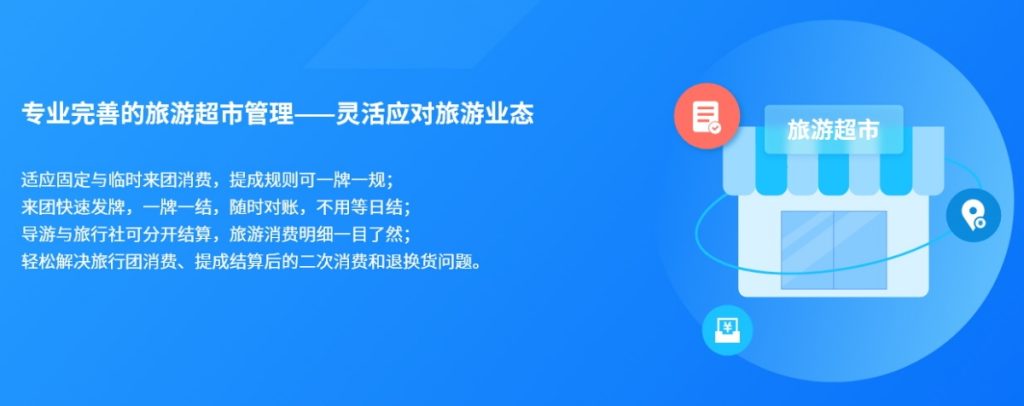 图片[7]-【思迅软件】思迅商云|智强11 适用 中、小型商超及其连锁（含加盟），旅游、特产类超市，社区、生鲜超市，会员、量贩超市-吾爱集