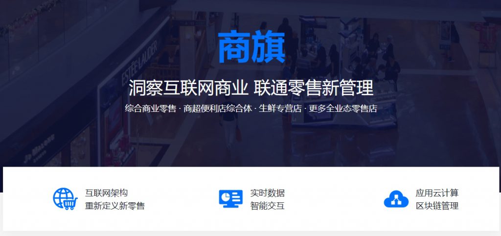 图片[1]-【思迅软件】思迅商旗 适用 综合商业零售 · 商超便利店综合体 · 生鲜专营店 · 更多全业态零售店-吾爱集