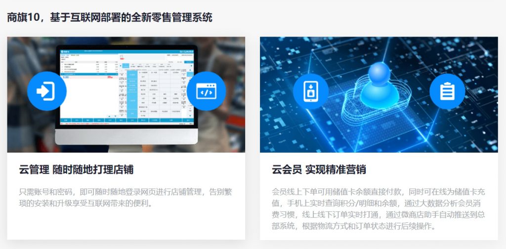 图片[2]-【思迅软件】思迅商旗 适用 综合商业零售 · 商超便利店综合体 · 生鲜专营店 · 更多全业态零售店-吾爱集