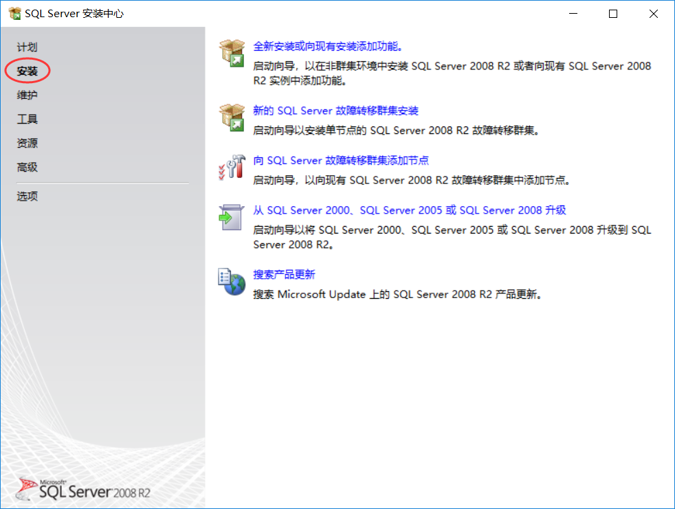 图片[2]-【常用软件工具】Microsoft SQL Server 2008 R2下载及安装教程-吾爱集