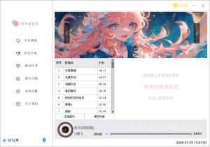 播音管家 电脑定时播音软件 定时文字播音 音乐播放 免费下载试用-吾爱集