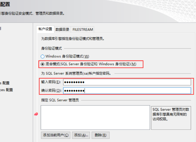 图片[15]-【常用软件工具】Microsoft SQL Server 2012 下载及安装教程-吾爱集