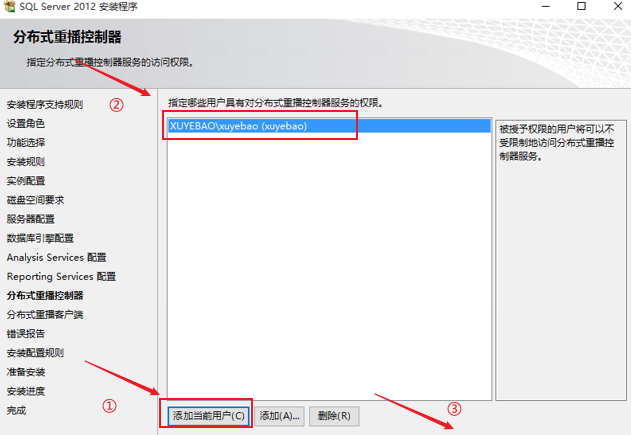 图片[18]-【常用软件工具】Microsoft SQL Server 2012 下载及安装教程-吾爱集