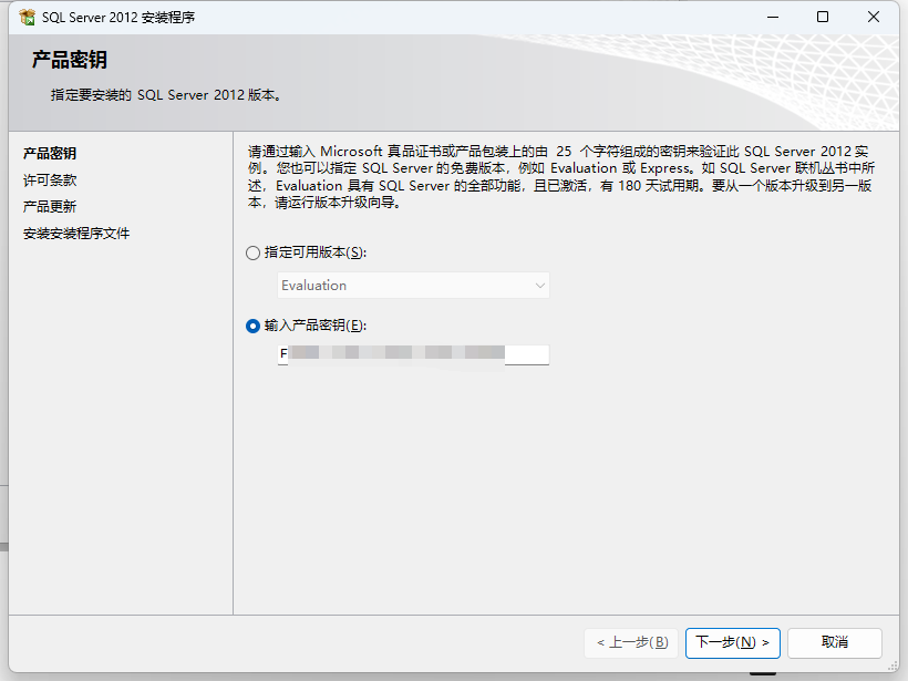 图片[4]-【常用软件工具】Microsoft SQL Server 2012 下载及安装教程-吾爱集