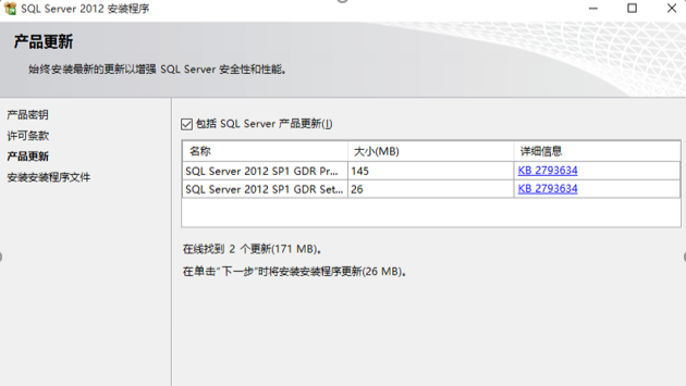 图片[6]-【常用软件工具】Microsoft SQL Server 2012 下载及安装教程-吾爱集