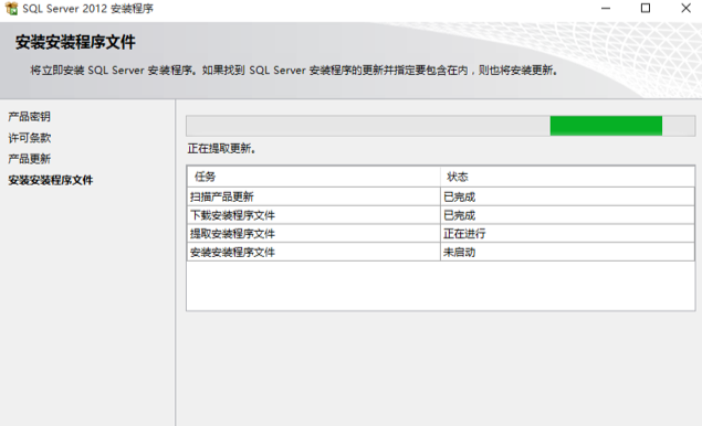 图片[7]-【常用软件工具】Microsoft SQL Server 2012 下载及安装教程-吾爱集