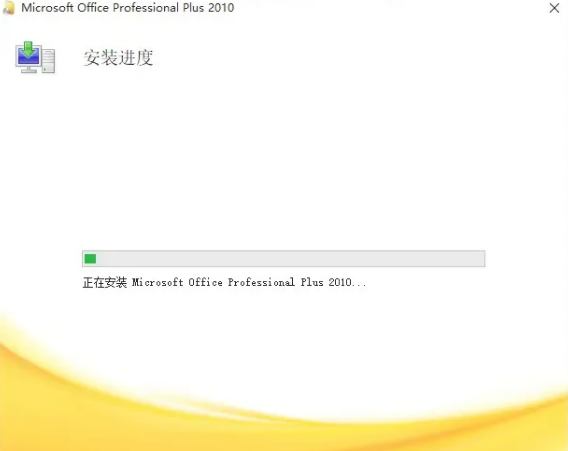 图片[5]-【常用软件工具】Microsoft Office 2010 中文版 安装包及教程-吾爱集