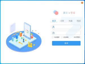 播音管家 电脑定时播音软件 定时文字播音 音乐播放 免费下载试用-吾爱集