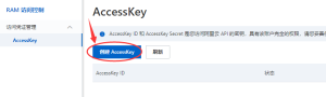 【播音管家】使用阿里云语音合成AccessKey获取图文教程-吾爱集
