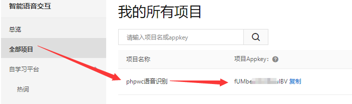 图片[8]-【播音管家】使用阿里云语音合成AccessKey获取图文教程-吾爱集