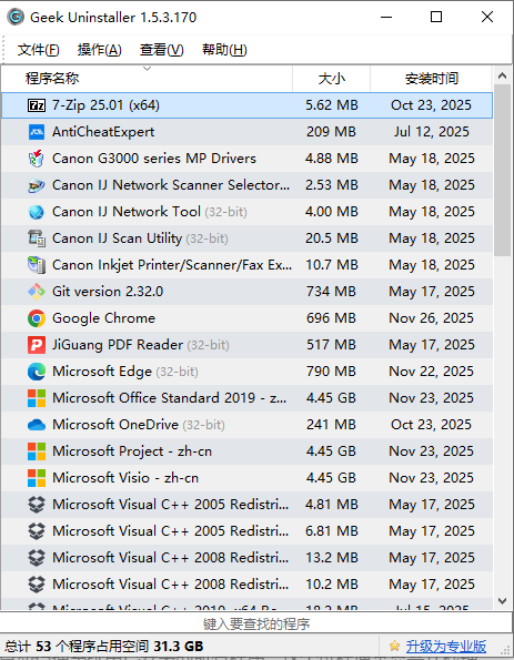 【常用软件工具】Geek UninstallerV1.5.3.170 深度清理神器使用指南-吾爱集